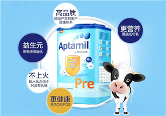 德國Aptamil愛他美藍(lán)版好不好？德國Aptamil愛他美藍(lán)版怎么樣？