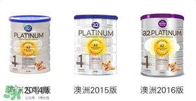 A2奶粉分幾種？A2奶粉有幾個種類？