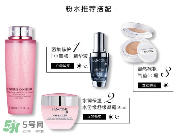 蘭蔻爽膚水孕婦能用嗎？啡蘭蔻爽膚水配什么乳液