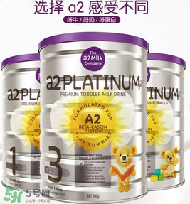 A2奶粉分白金和鉑金嗎？A2奶粉白金鉑金有區(qū)別嗎？