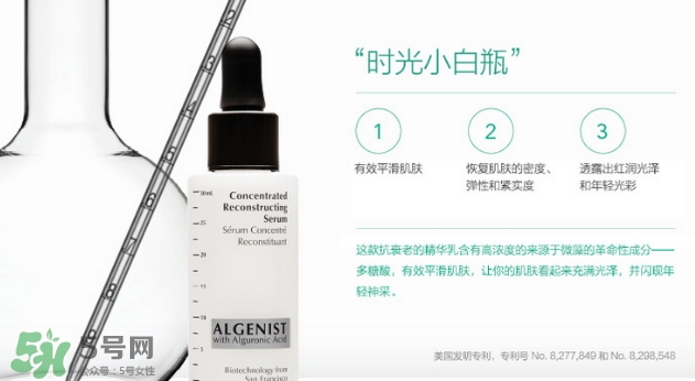 algenist奧杰尼是哪個國家的？奧杰尼護膚品怎么樣？