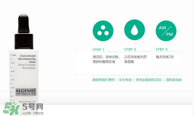 algenist奧杰尼是哪個國家的？奧杰尼護膚品怎么樣？