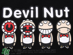 devil nut是什么牌子？惡魔果實是什么檔次？
