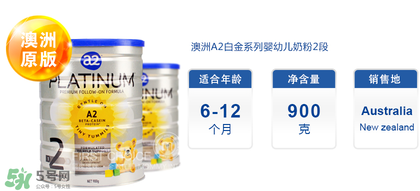 A2奶粉分段是什么意思？A2奶粉分段區(qū)別說明