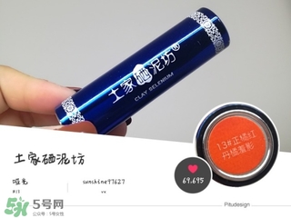 土家硒泥坊口紅怎么樣？土家硒泥坊口紅安全嗎？