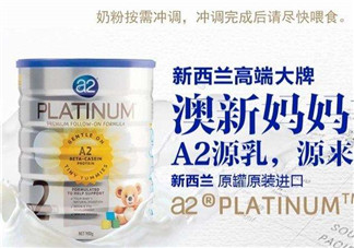 A2奶粉分幾個階段？A2奶粉分段怎么分？