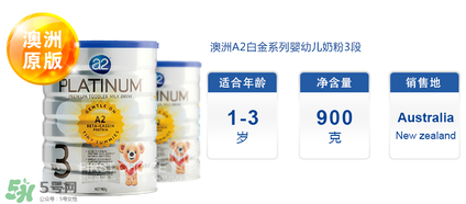 A2奶粉分段是什么意思？A2奶粉分段區(qū)別說明