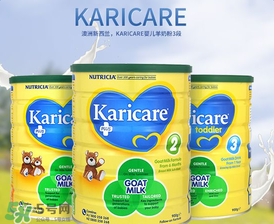 可瑞康karicare奶粉的價(jià)格？可瑞康karicare奶粉多少錢？