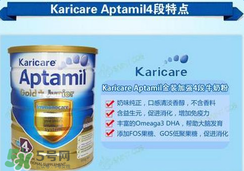 可瑞康karicare奶粉的價(jià)格？可瑞康karicare奶粉多少錢？
