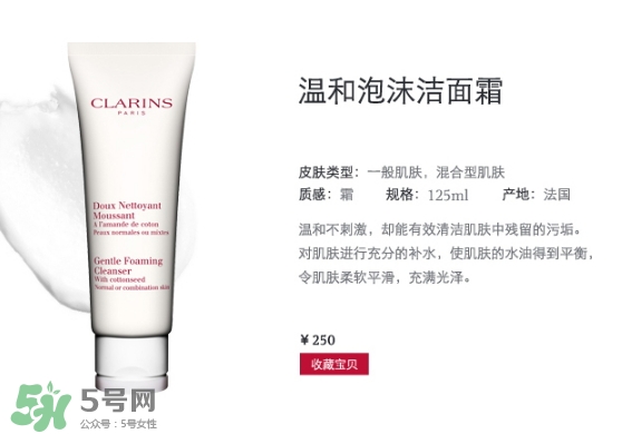 clarins嬌韻詩是什么牌子？嬌韻詩是孕婦專用的嗎？