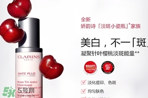 clarins嬌韻詩是什么牌子？嬌韻詩是孕婦專用的嗎？