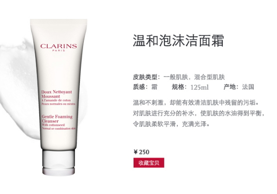 嬌韻詩是藥妝嗎？嬌韻詩是純植物的嗎？