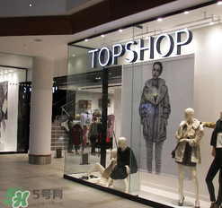 topshop是什么牌子？topshop是什么檔次？