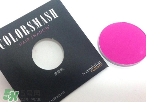 colorsmash卡樂斯麥?zhǔn)鞘裁磁谱樱靠匪果溑R時(shí)染發(fā)粉怎么樣？
