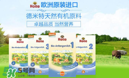 Holle泓樂是哪個國家的牌子？holle泓樂奶粉產(chǎn)地是哪里？
