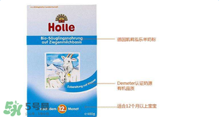 Holle羊奶粉怎么樣？Holle羊奶粉的優(yōu)勢(shì)