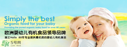 泓樂有機(jī)奶粉怎么樣？泓樂有機(jī)奶粉好不好？