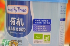 健康時光有機奶粉怎么樣？健康時光有機奶粉如何？