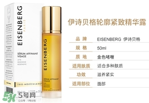 eisenberg伊詩貝格是什么牌子？伊詩貝格是哪個國家的？