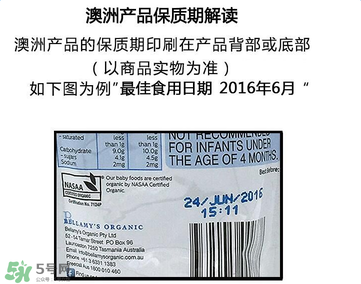 貝拉米果泥保質(zhì)期多久？貝拉米果泥保質(zhì)期多長？
