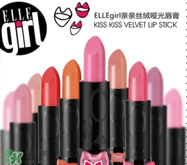 ellegirl愛爾甜心是什么牌子？ellegirl是什么檔次？