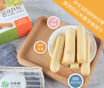 貝拉米磨牙棒味道怪怪的 貝拉米磨牙棒味道怪嗎？