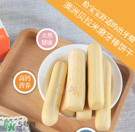 貝拉米磨牙棒多少錢？貝拉米磨牙棒售價？