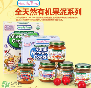 健康時光Healthy Times是哪個國家的牌子？健康時光Healthy Times奶粉是哪里生產(chǎn)的？