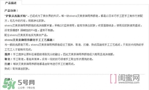 elvena艾美奈潔面皂怎么樣？艾美奈御用養(yǎng)顏皂怎么用？