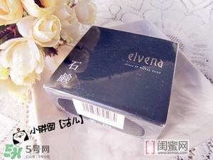 elvena艾美奈潔面皂怎么樣？艾美奈御用養(yǎng)顏皂怎么用？