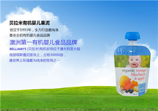 貝拉米果泥要放冰箱嗎？貝拉米果泥如何存儲？