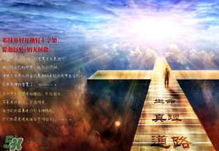 基督徒怎么過復活節(jié)？復活節(jié)基督徒應(yīng)該做什么？