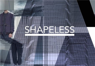 shapeless是什么牌子？shapeless是什么檔次？