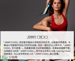 jimmy choo是什么牌子？jimmy choo是什么檔次？