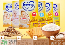 Bambix米粉怎么樣？Bambix米粉好不好？