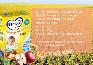 Bambix米粉含鐵嗎？Bambix米粉含不含鐵呢？