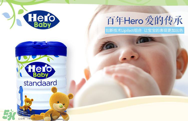 Hero baby是什么牌子？Hero baby奶粉是哪個國家的品牌？