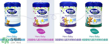 Hero baby是什么牌子？Hero baby奶粉是哪個國家的品牌？