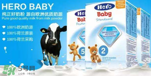 Hero baby和美素佳兒有什么區(qū)別？Hero baby和美素佳兒的不同