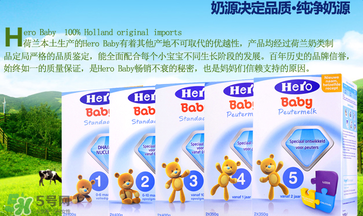 hero baby為什么便宜？hero baby奶粉為什么價(jià)格低？