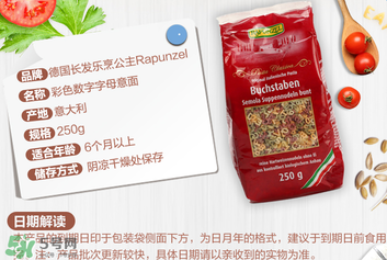 長發(fā)公主Rapunzel面條怎么樣？長發(fā)公主Rapunzel面條好不好？