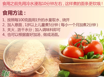 Rapunzel長(zhǎng)發(fā)公主面條怎么煮？Rapunzel長(zhǎng)發(fā)公主面條的做法