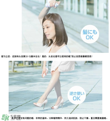 高絲防曬噴霧怎么用？高絲防曬噴霧使用方法