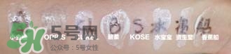 kose高絲防曬霜怎么樣？高絲防曬霜和安耐曬哪個(gè)好？