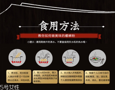 螺絲粉怎么煮好吃？網(wǎng)上買的螺絲粉怎么煮