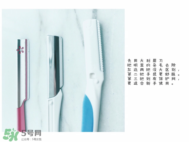 貝印修眉刀紅色和藍(lán)色那個(gè)好？貝印修眉刀紅色和藍(lán)色區(qū)別