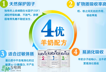 kabrita佳貝艾特羊奶粉怎么樣？kabrita佳貝艾特羊奶粉好不好？