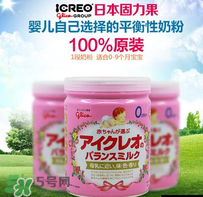 Icreo固力果奶粉怎么樣？Icreo固力果奶粉好不好？