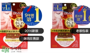 高絲眼膜32對(duì)如何使用？高絲眼膜使用方法