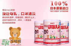 明治奶粉怎么樣？明治奶粉好不好？